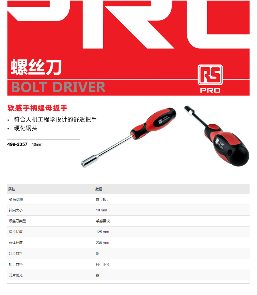 产品详情